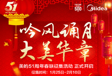 春聯投票