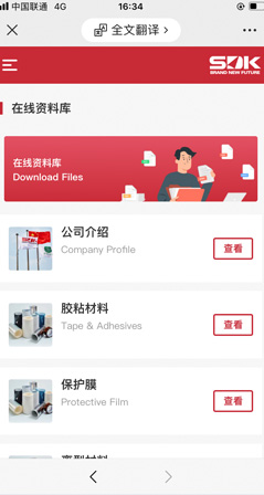 微網站—斯迪克