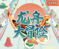 微信端午小游戲抽大獎
