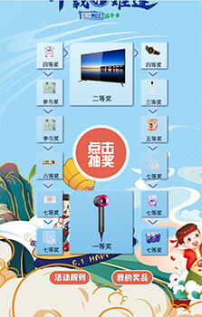 新九宮格抽獎游戲