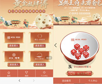 微信中秋博餅游戲——中秋博餅七重奏