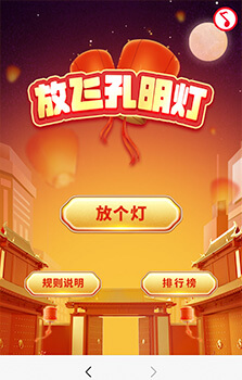放飛孔明燈