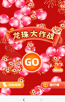 龍珠大作戰
