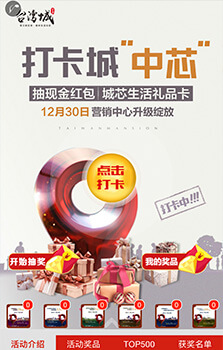 集福卡抽獎