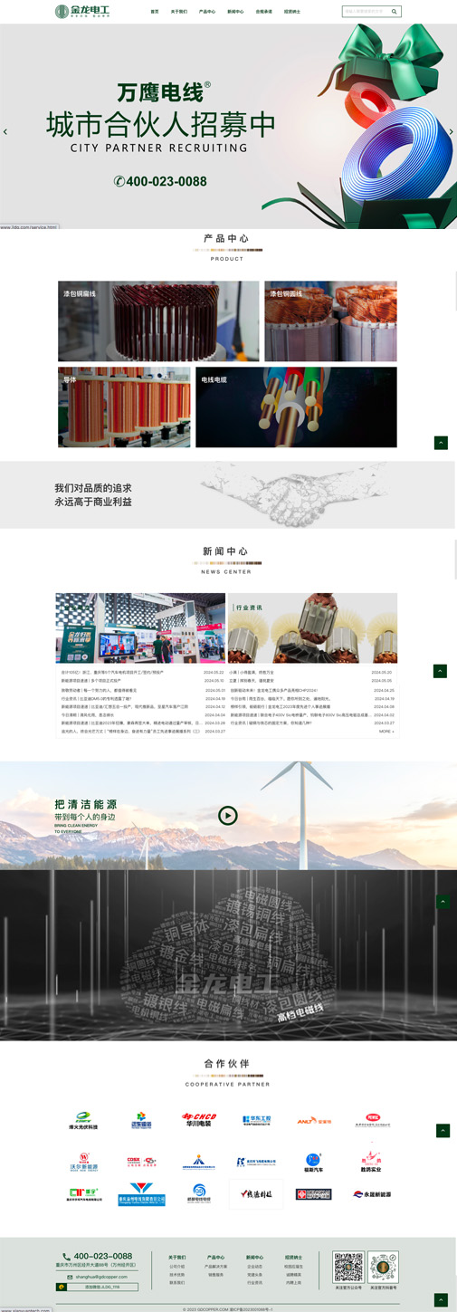 金工電工網站