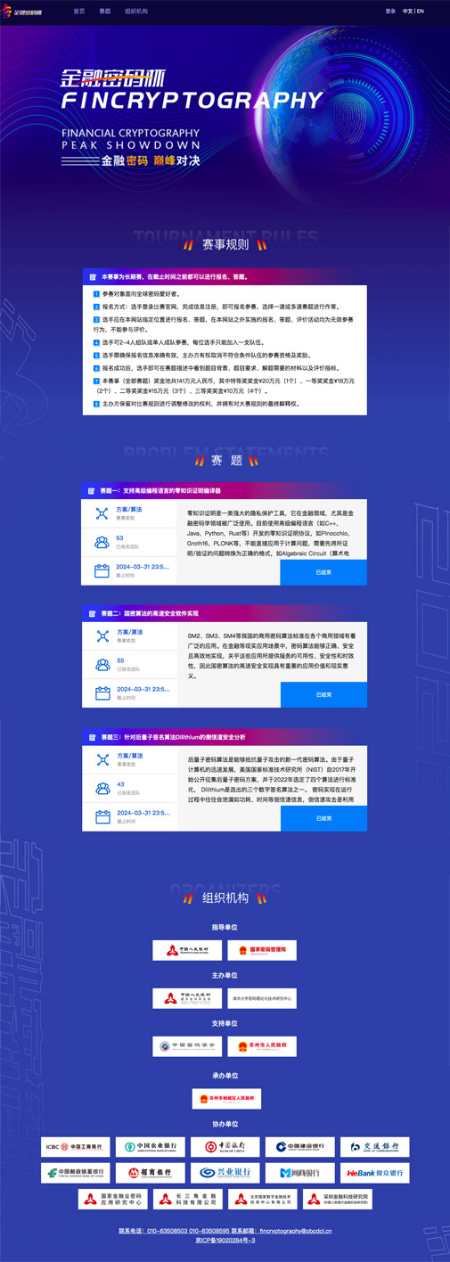 國際金融大賽網站