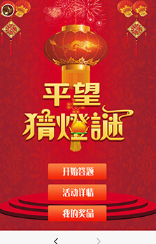 答題九宮格抽獎